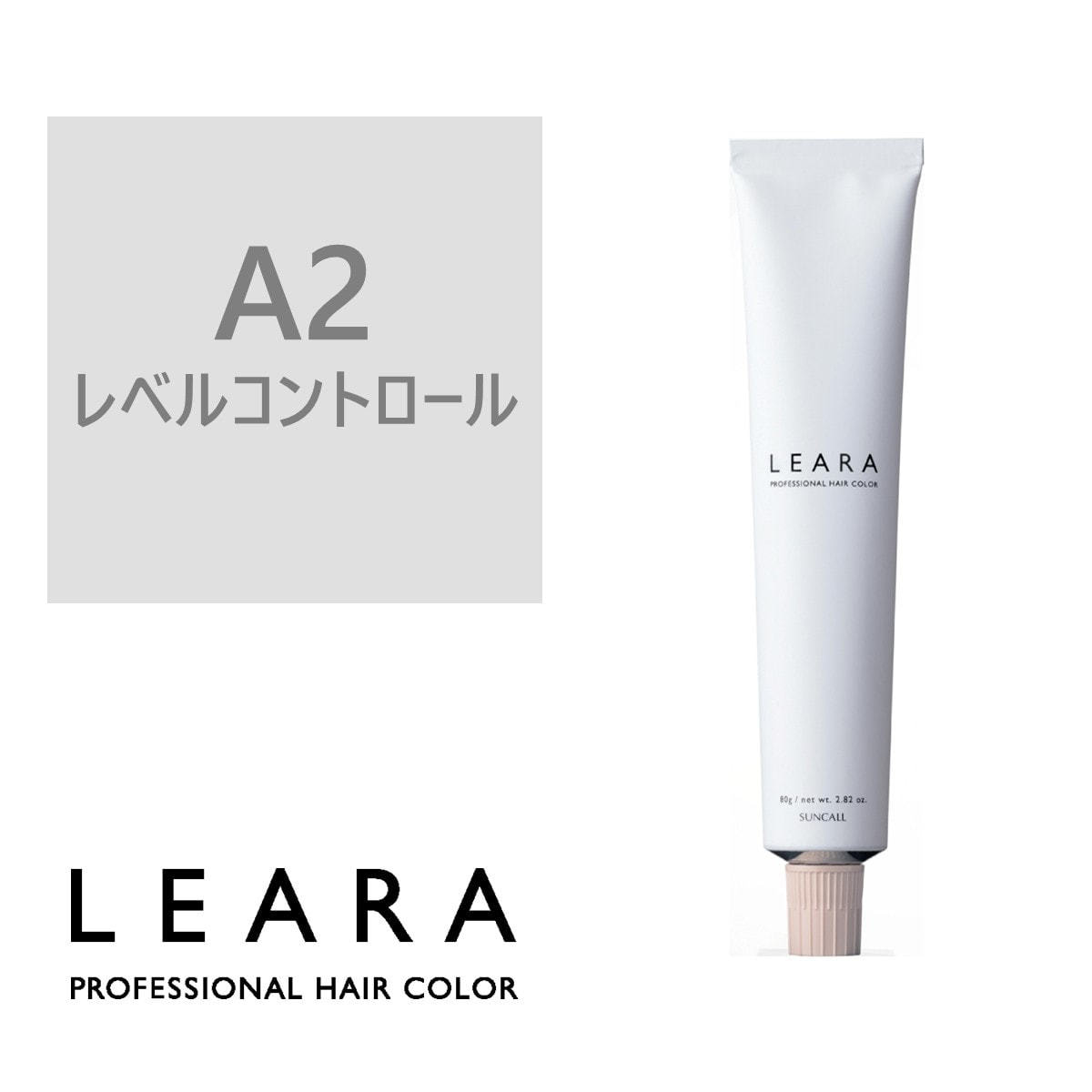 レアラ カラー A2 80g N《ファッションカラー》【医薬部外品】の卸