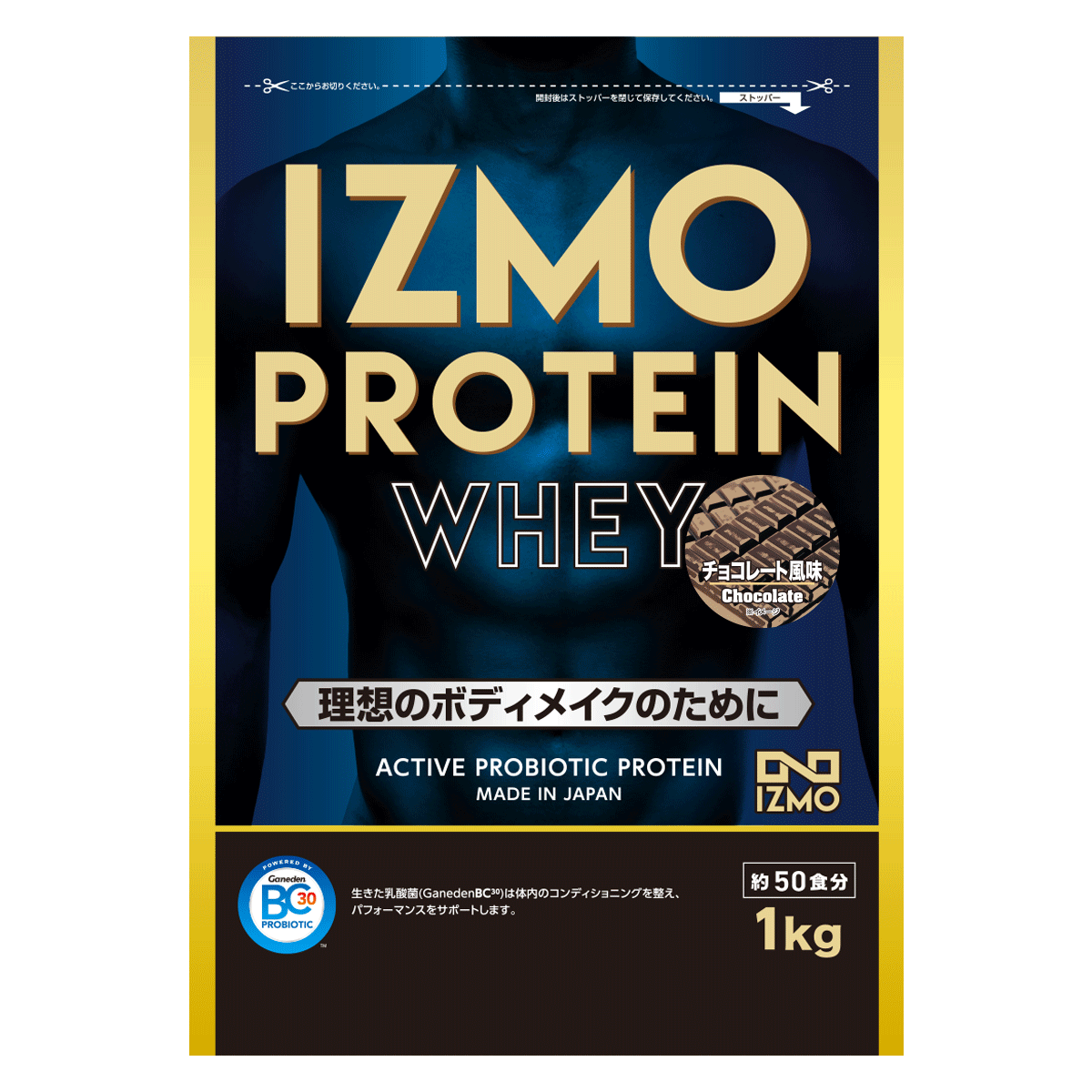 IZMO イズモ ホエイプロテイン チョコレート 1kg（約50食分）の卸・通販 ビューティガレージ