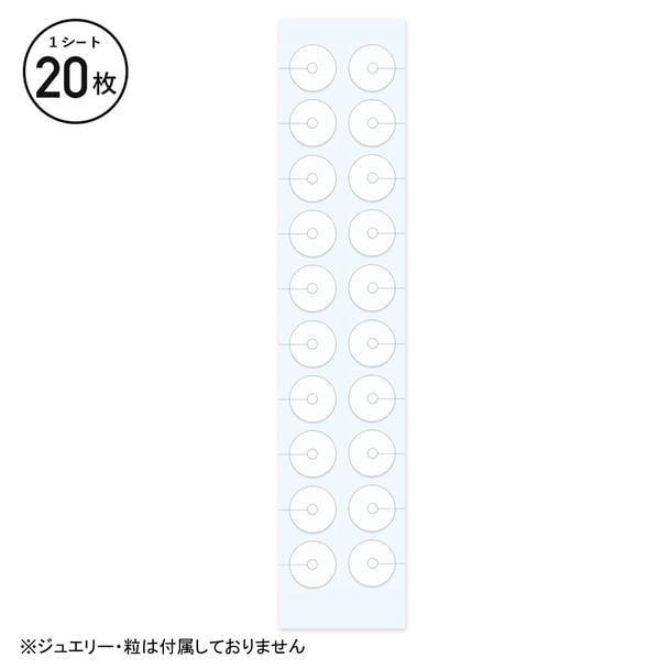 【あすなろ】耳つぼ透明シール