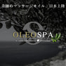 OLEO SPA（オレオスパ）動画付き導入セット ホットストーン編 5