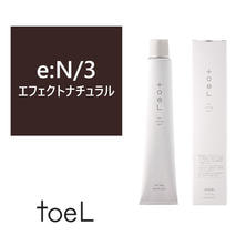 【アウトレット】トエルカラー e:N/3(エフェクトナチュラル)100g《ファッションカラー》【医薬部外品】