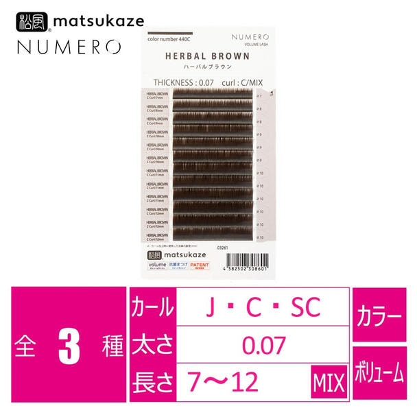 ボリュームラッシュ＜ハーバルブラウン＞［Jカール 太さ0.07 長さ7-12MIX］ 1