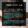 LILAY PRO トリートメントバームEX 40g 5