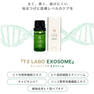 【T3】T3 LABO EXOSOME 業務用 5ml  2