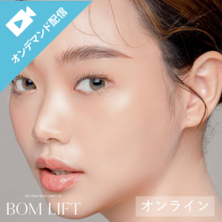 ノーグルー BOMケラチンリフト