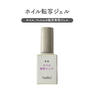 Naility! ホイル転写ジェル 1