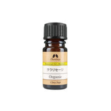 カリス成城 オーガニック エッセンシャルオイル クラリセージ5ml