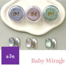 Baby Mirage マグネットオーロラパウダー 0.4g