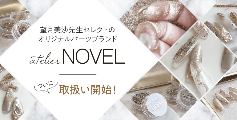 ネイルの卸 通販 ビューティガレージ