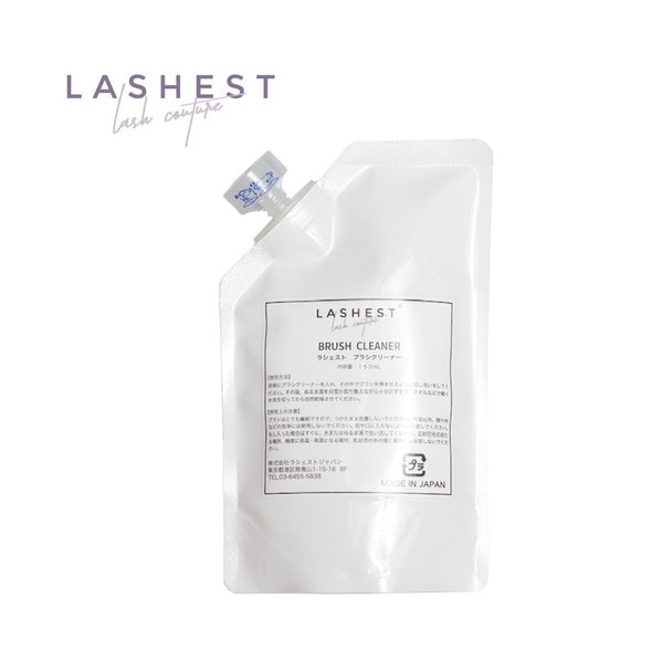 【LASHEST】ラシェストブラシクリーナー150ｍL