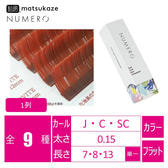 フラットラッシュ1列＜モスコバイト＞[Cカール太さ0.15長さ13mm]