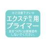 【eye Boutique】ラッシュプライマーストロング（接着促進剤）15ml　 5