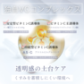 【レビュー必須/モニター商品】ピーチポウ シーラル ブライトニング エッセンス パウチサンプル（1回分） 4