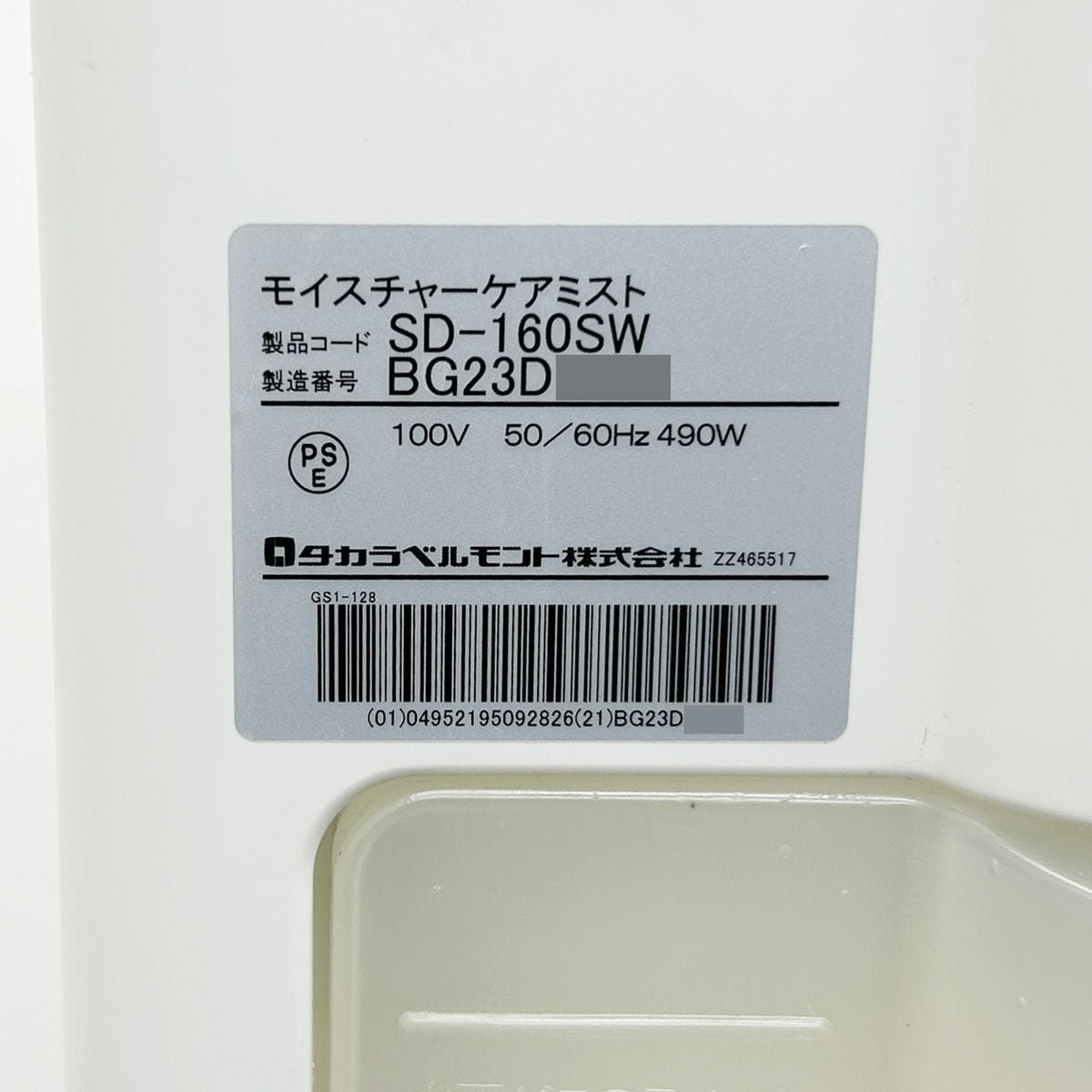 MOISTURE CARE MIST（モイスチャーケアミスト）の卸・通販