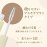 【BIJOUBEAU】ラッシュコーティングエッセンス 10ml 6本セット 8