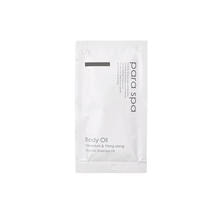 paraspa（パラスパ） パウチ ボディオイル(GY) 10ml（12袋セット）