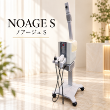 NOAGE（ノアージュ）S