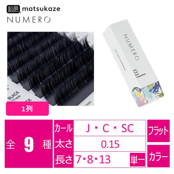 フラットラッシュ1列<ブルーブラック>[Jカール太さ0.15長さ7mm] 1