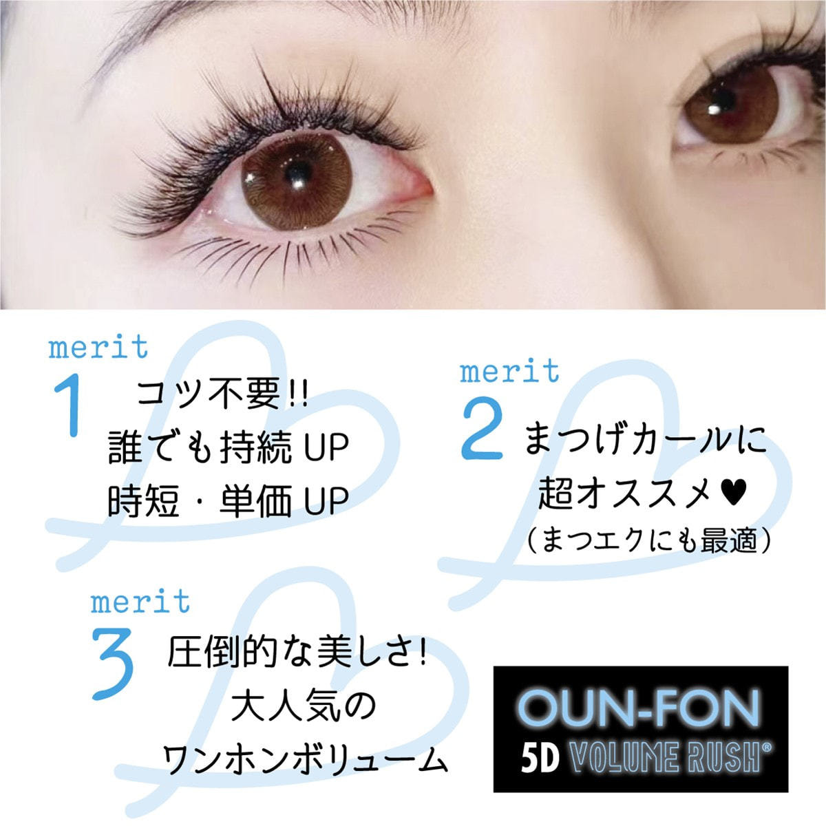 ワンホン センター ボリュームラッシュ5D［Bカール太さ0.07長さ8-14MIX］の卸・通販 ビューティガレージ