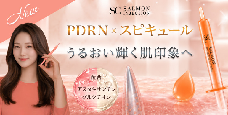 【SC】PDRNコーティング針美容液　SCサーモンインジェクション新発売！