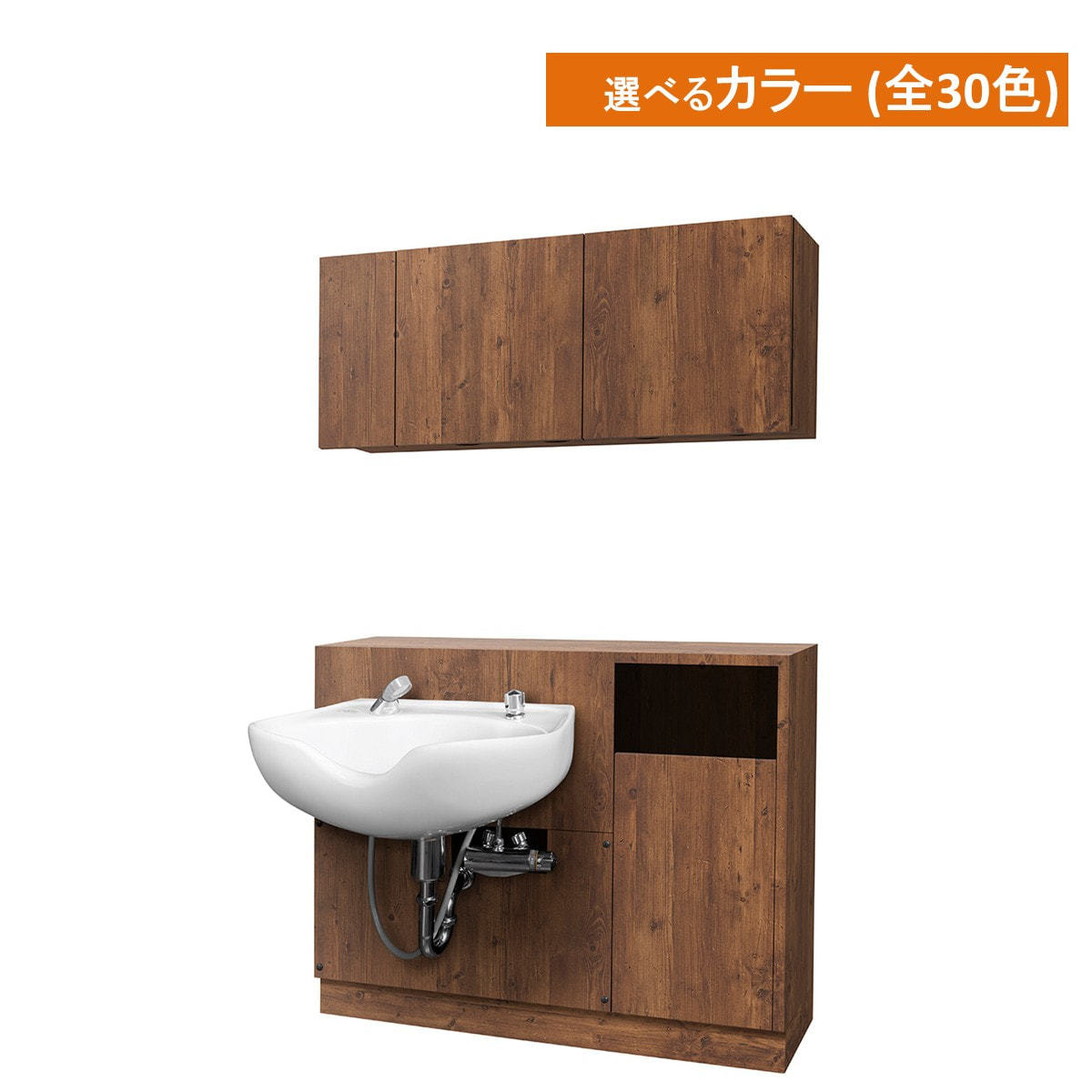 W1100上下セット