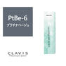 クラヴィス PtBe-6 100g《グレイカラー》【医薬部外品】 1
