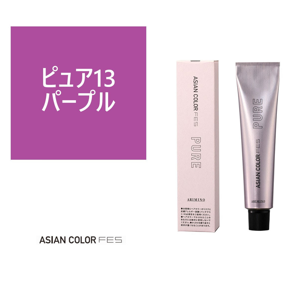 アリミノ アジアンカラー FES(フェス) 6 グレイ 85gの業務用通販