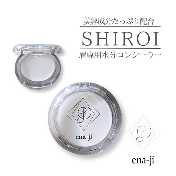【ena-ji】SHIROI（シロイ）