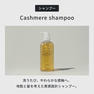 イロノワ カシミヤシャンプー 1000ml 2