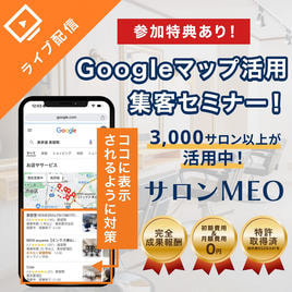 開業・経営のセミナー一覧 | ネイル | BGアカデミー