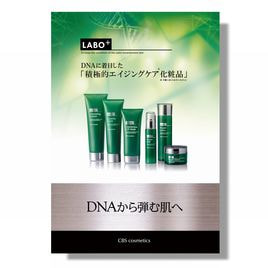 ラボプラス SPスティンガー 30g サンプルセット付の通販|美セラ ...