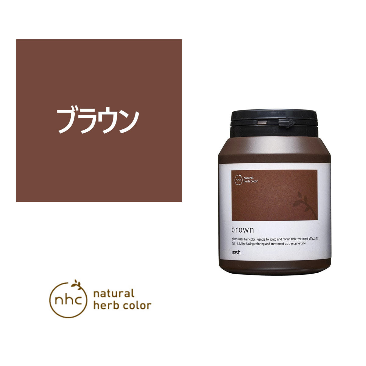 ナチュラルハーブカラー  300g×2個　ヘアカラー