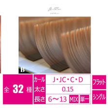 【BLISS LASH】flat lash ミルクティー　