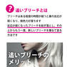 フラマー ブリーチブレンダー≪ブリーチふき取り用/マイクロファイバーグローブ≫ 6