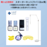 次世代マツエク［LEDエクステ®］来場完全マスター 3