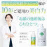 薬用美白エッセンスEX（医薬部外品） 1000ml 2