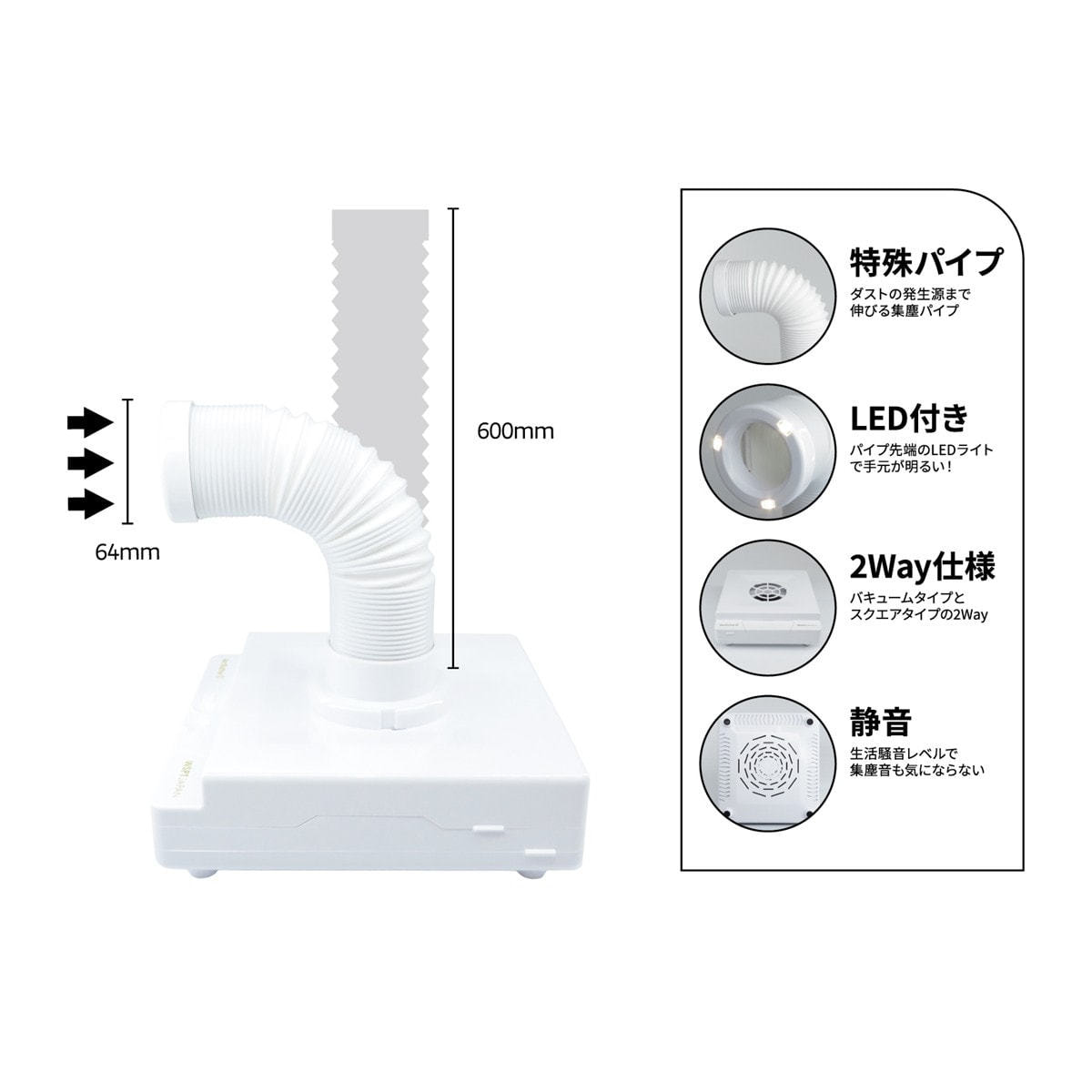 StarBit's 集塵機ヴァンスーサー Ⅱの卸・通販 | ビューティガレージ
