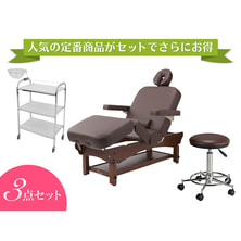 フェイシャル開業【LUXURY】3点セット