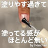 my&bee プロテクトノンワイプコート 12ml 6