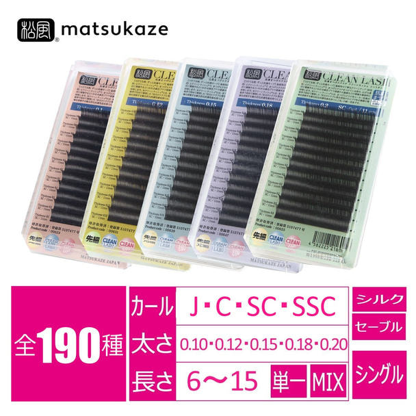 【松風】先細抗菌やわらかシルクセーブル[SCカール 太さ0.15 長さ9mm] 1