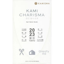 KAMI CHARISMA(カミカリスマ) 2023 Hair Salon Guide KAMI CHARISMA(カミカリスマ) 2023 Hair Salon Guide