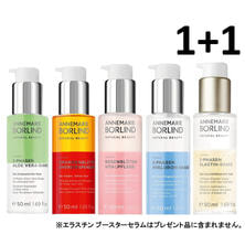 【1+1】アンネマリー・ボーリンド 2層式美容液 50ml【店販用】