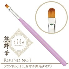 ella BY SHINYGEL ジェルブラシ ラウンドNo.1