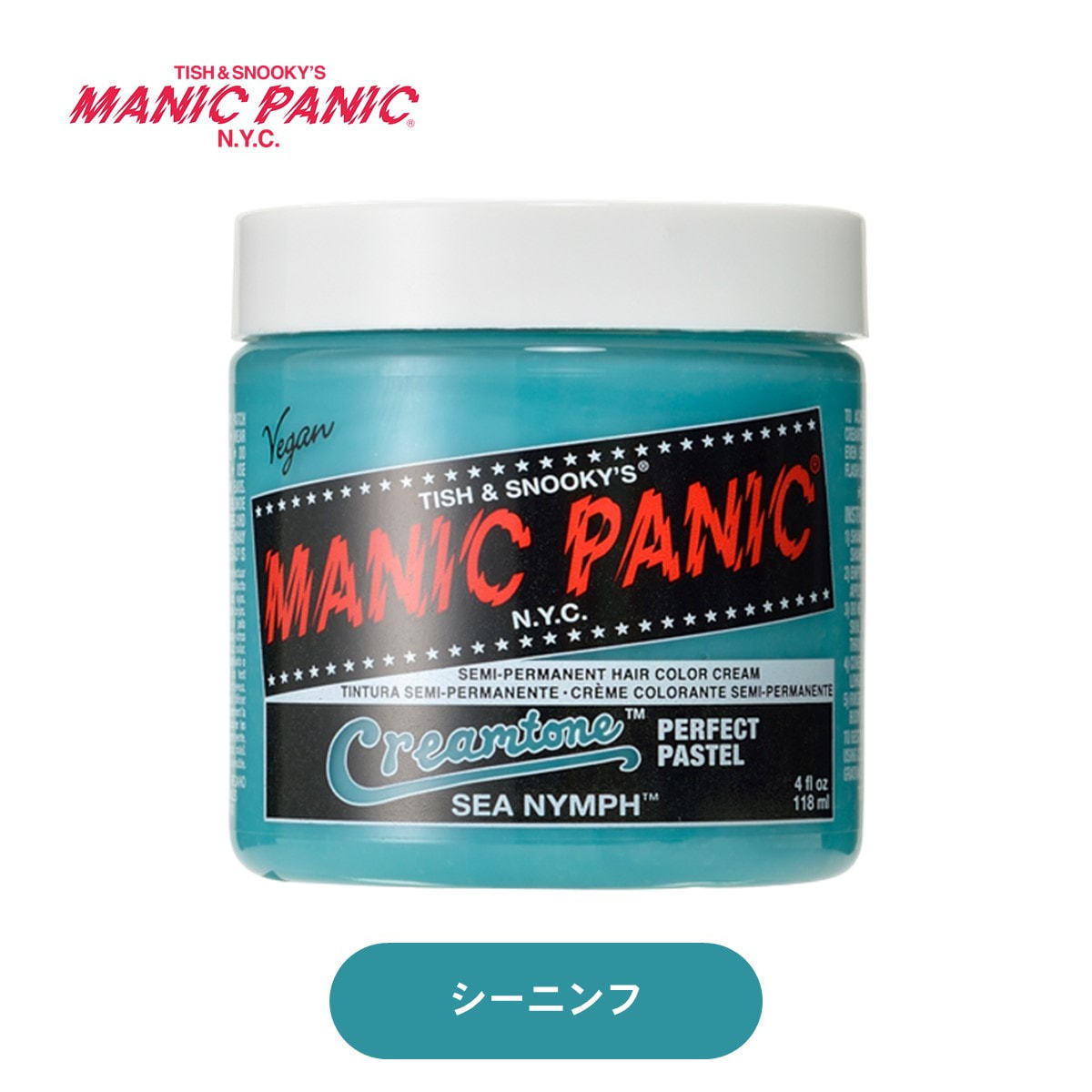 マニックパニック シーニンフ 118mlの卸 通販 ビューティガレージ