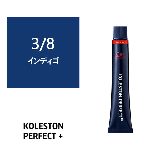 コレストンパーフェクトプラス 3/8(インディゴ) 80g 《ファッションカラー》【医薬部外品】 1