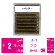 パーマラッシュ＜カーキブラウン＞