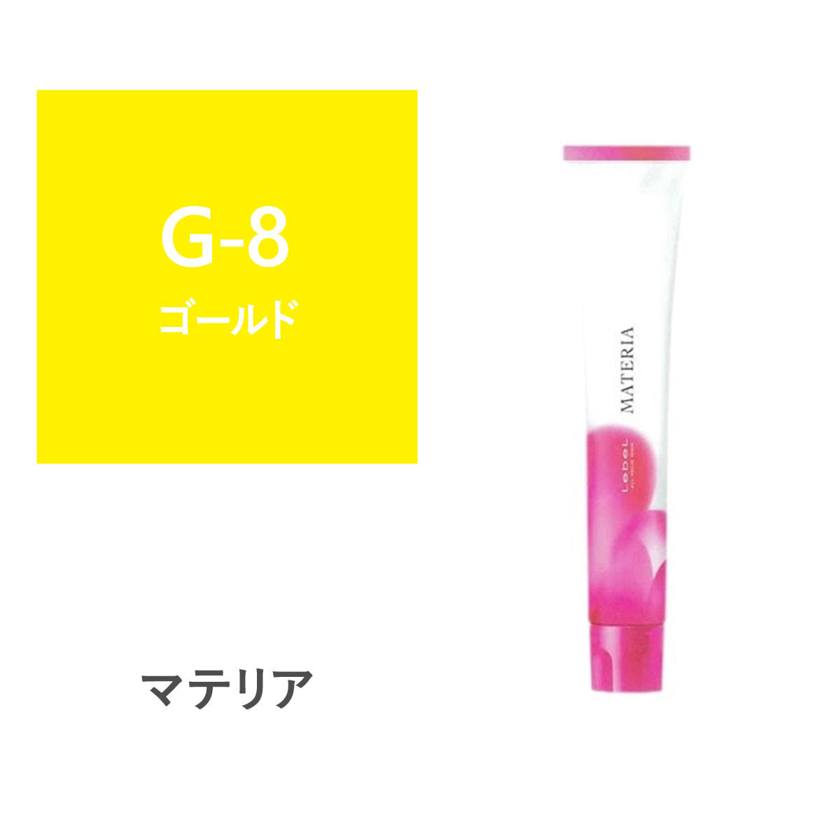 マテリア G-8 80g【医薬部外品】の卸・通販 | ビューティガレージ