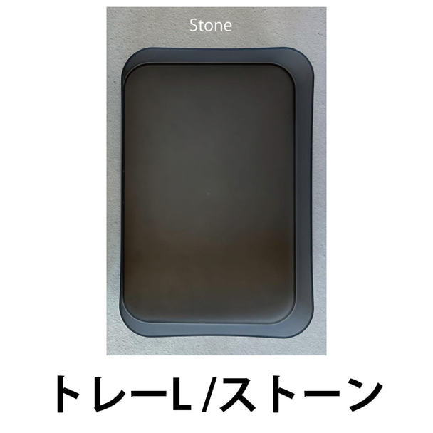 Bonnail_salon trinity トレーL /ストーン 1