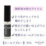 【PROCARE eyelash】ブースト ホールドグルー 5ml 3