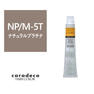 キャラデコ NP/M-5T（ナチュラルプラチナ/モデレート/ティンター） 80g【医薬部外品】 1